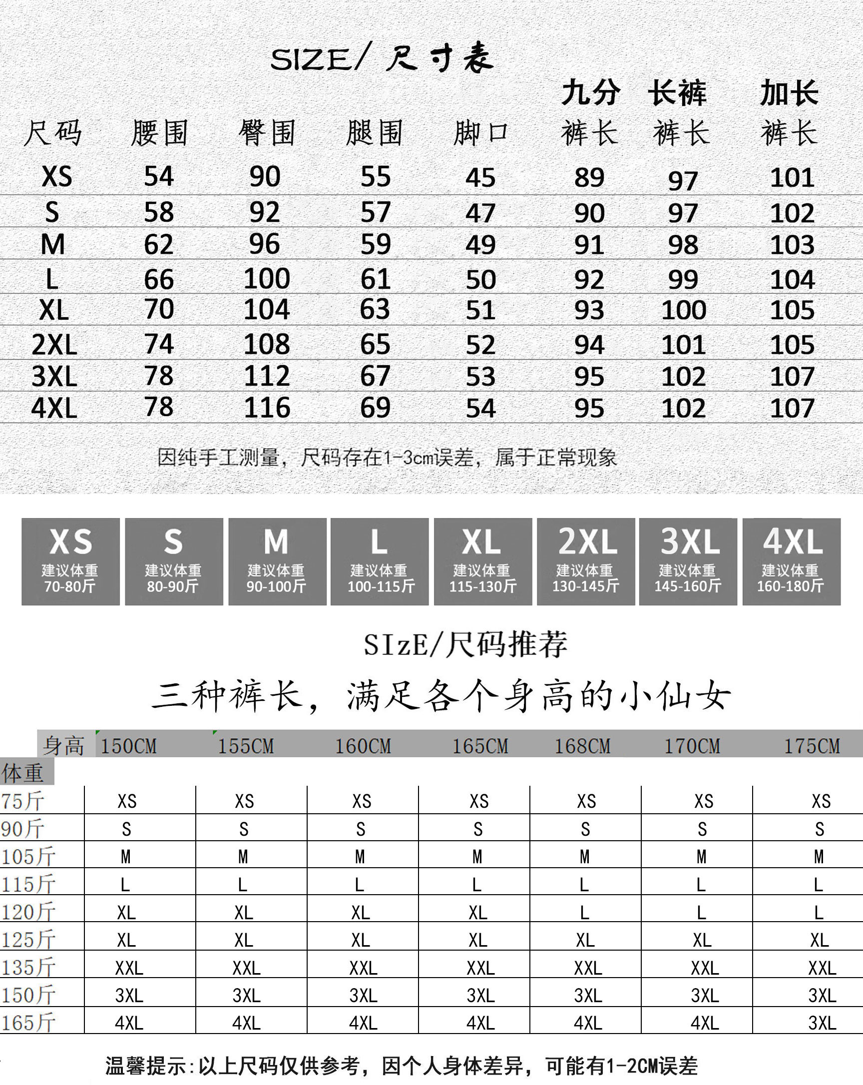 现货天猫专供大码卫裤春秋季2024新款纯棉华棉运动裤小个子高个