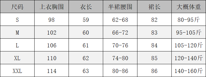 汉服尺码对应身高表图片