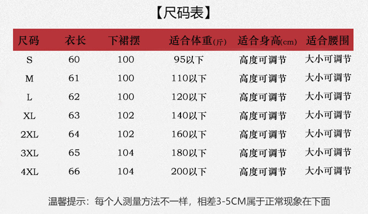 汉服尺码对应身高表图片