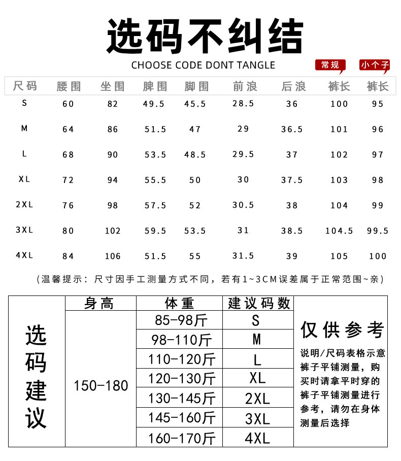 裤子脾围是什么图片