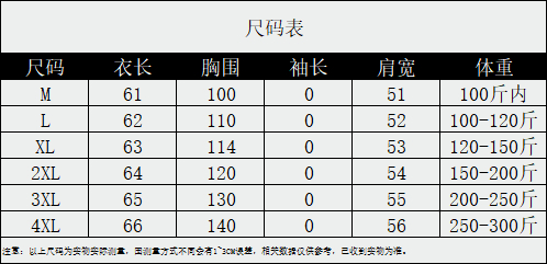 男装马甲尺寸对照表图片