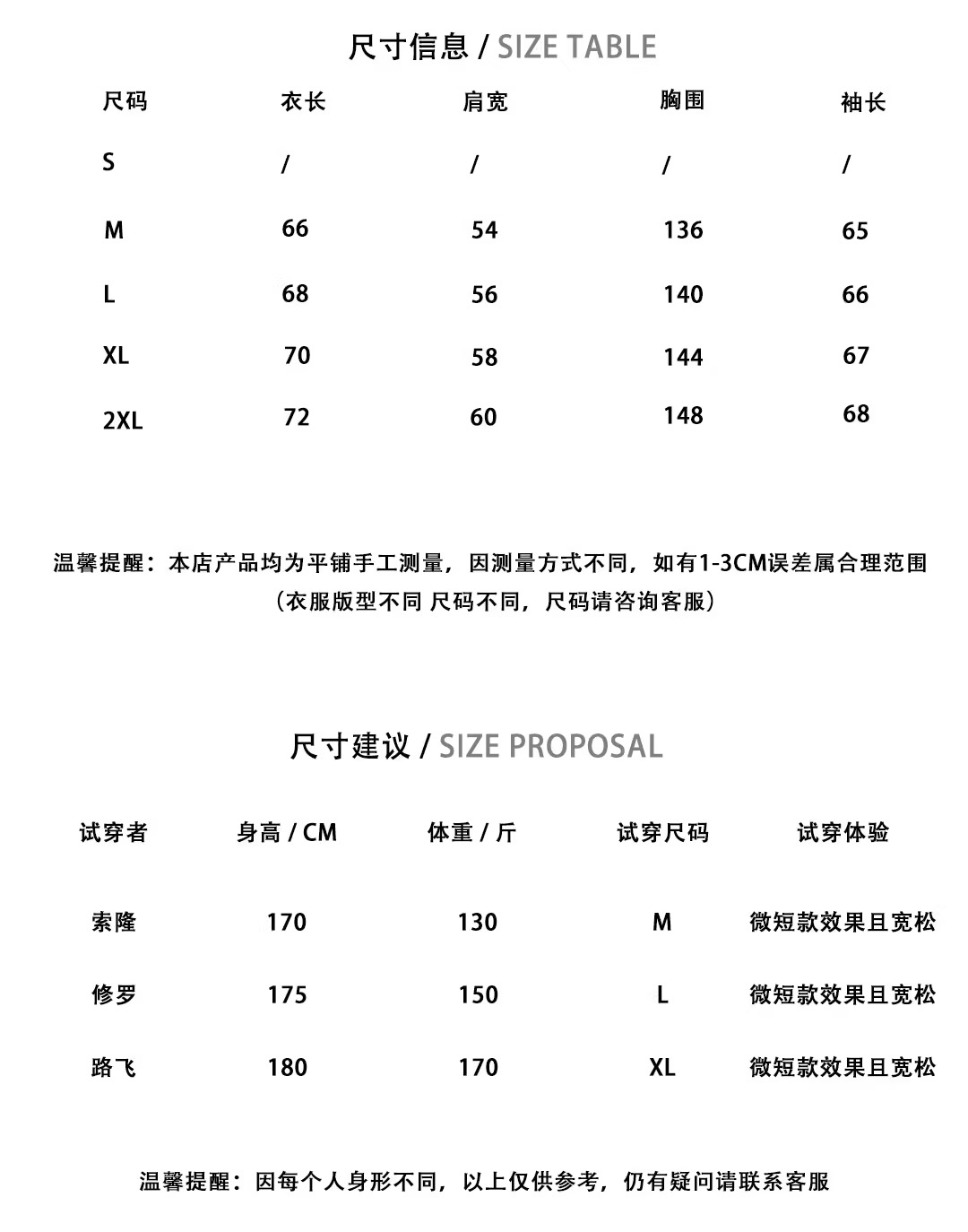 飞行夹克尺码对照表图片