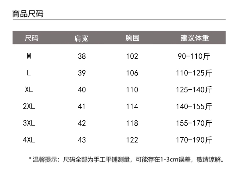 女装尺寸对照表国际图片