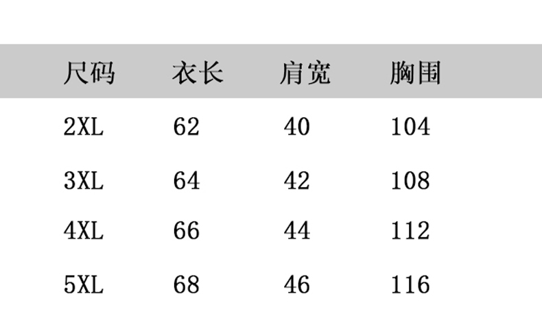 女士马甲尺码对照表图片