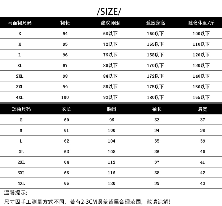 汉服尺码对应身高表图片