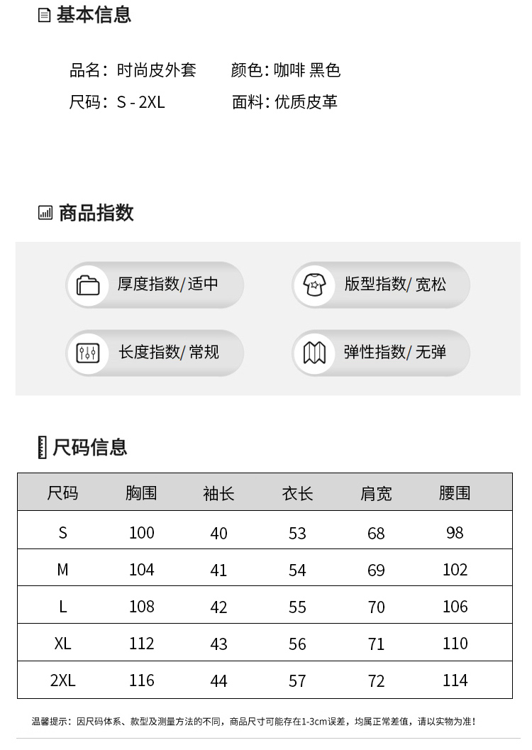 175外套尺码对照表图片