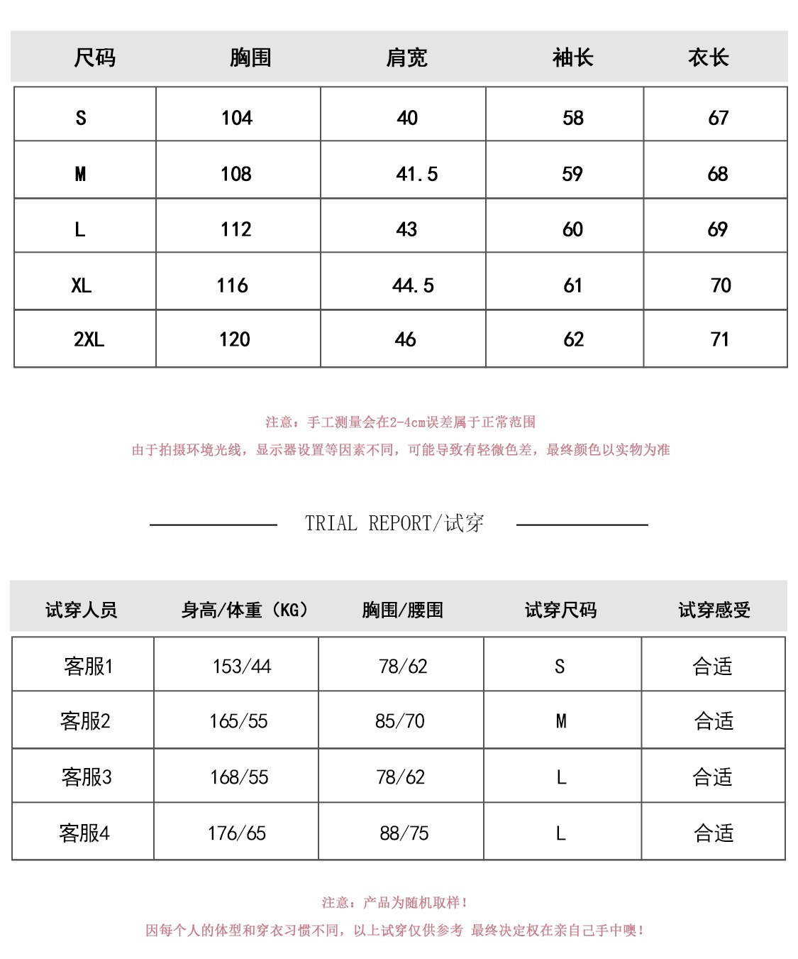 衬衣规格型号图片