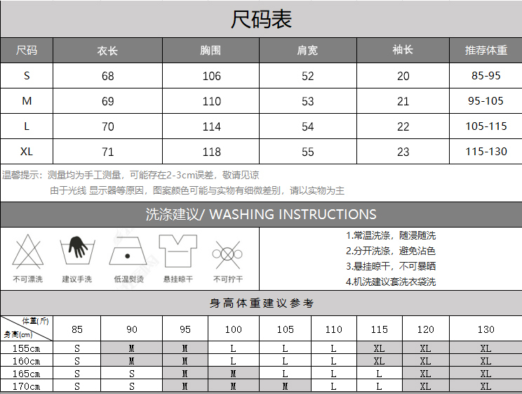 短袖衣服尺码对照表图片