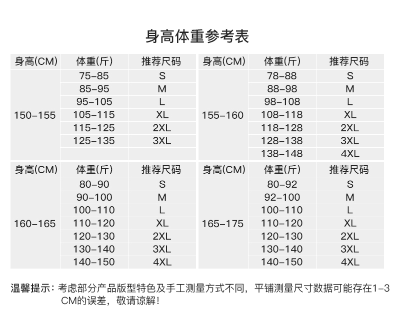 衬衫尺码对照表男女图片