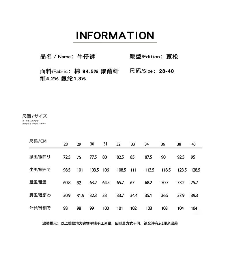 女士牛仔裤尺码对照表图片