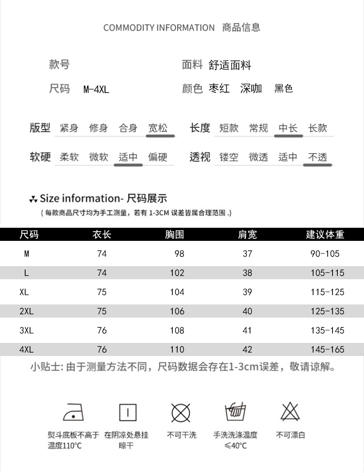 羊毛衫尺码对照表105图片