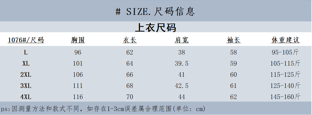 mlxl2xl3xl尺码对照表图片