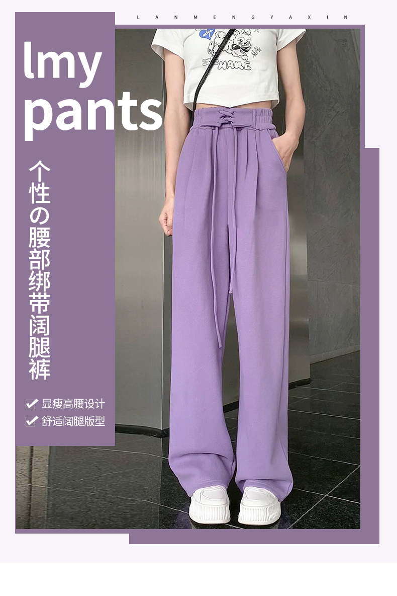 浅紫色裤子配上衣图图片