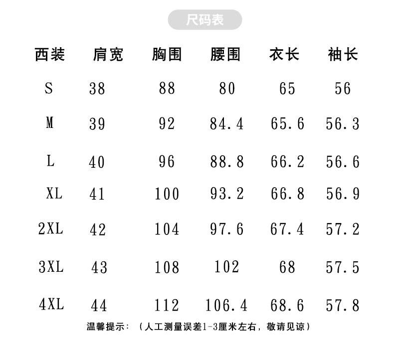 正装尺码对照表女士图片