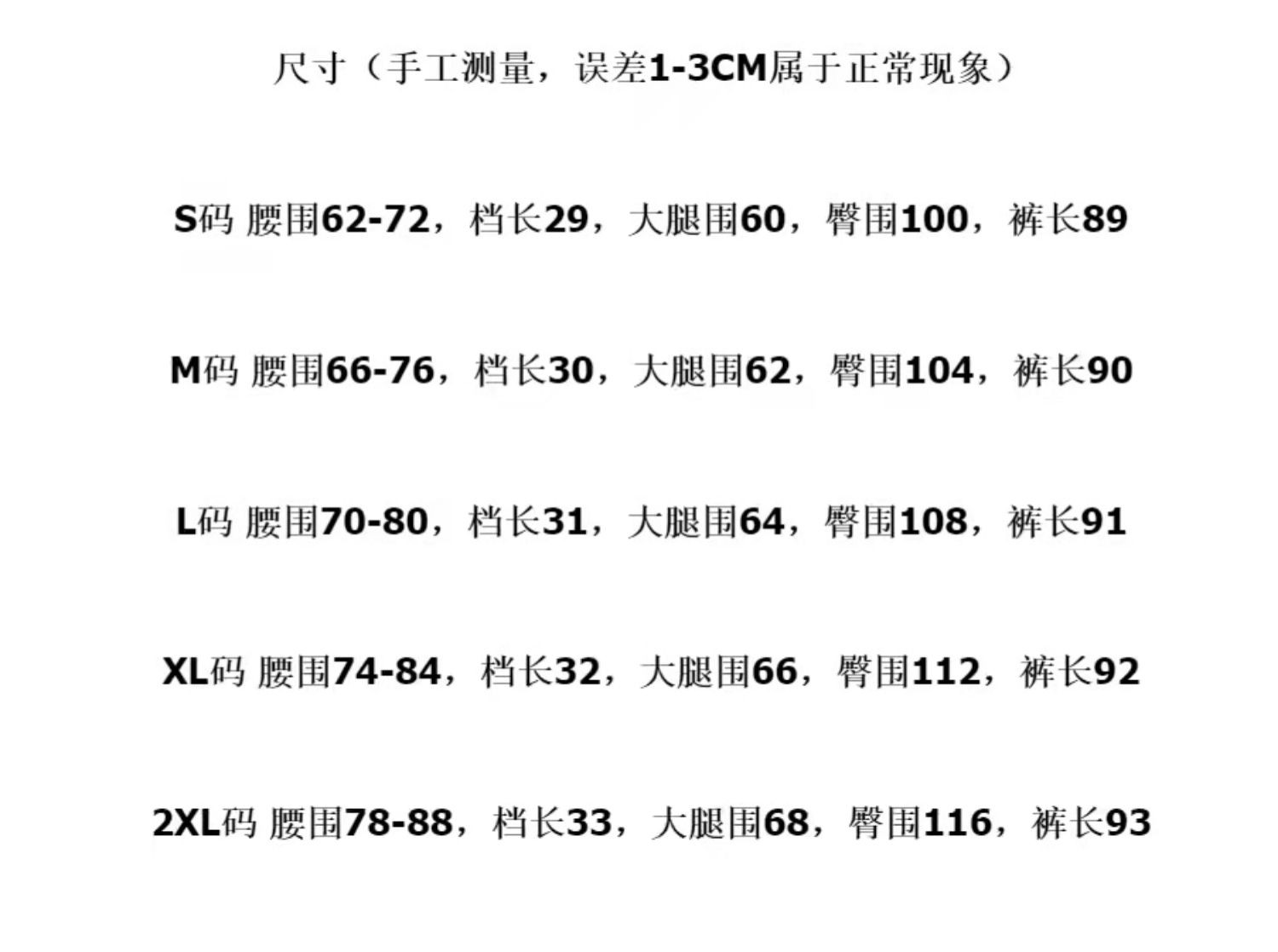 女士萝卜裤的裁剪法图片