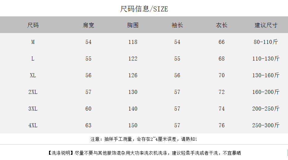 特价印花 拉条黑标华棉复合牛奶丝300克300斤特大码女外套 