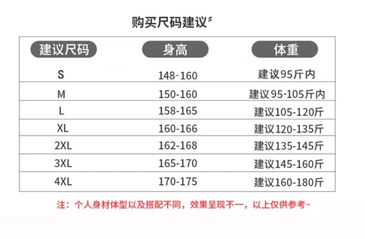 马甲尺码对照表图片