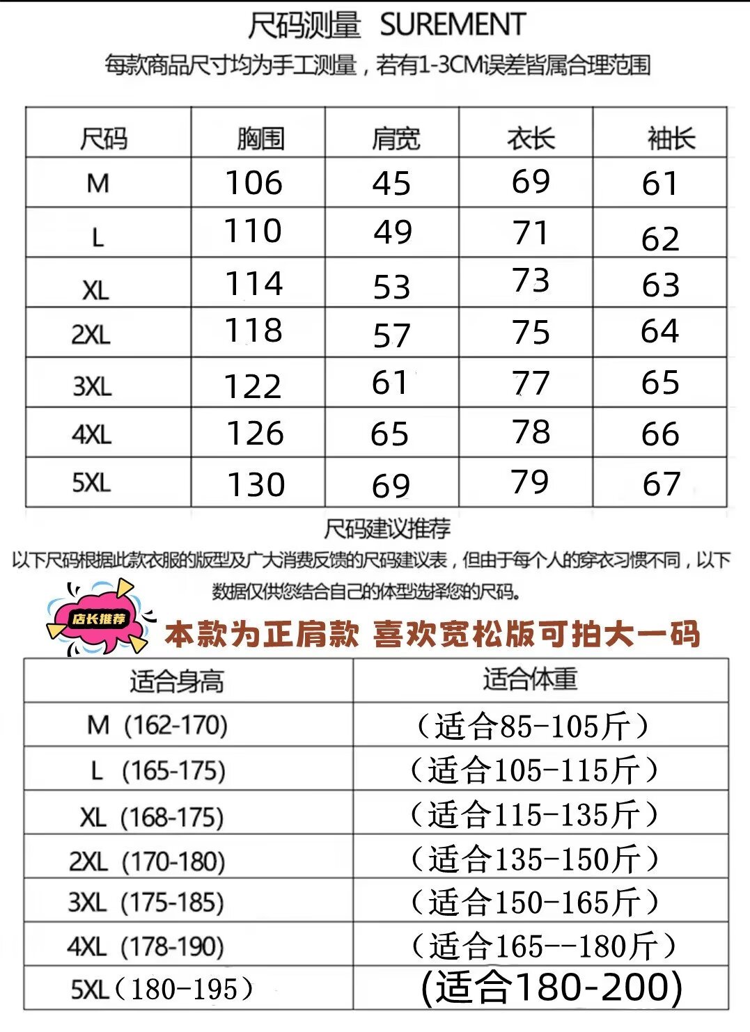 冠军卫衣尺码表图片