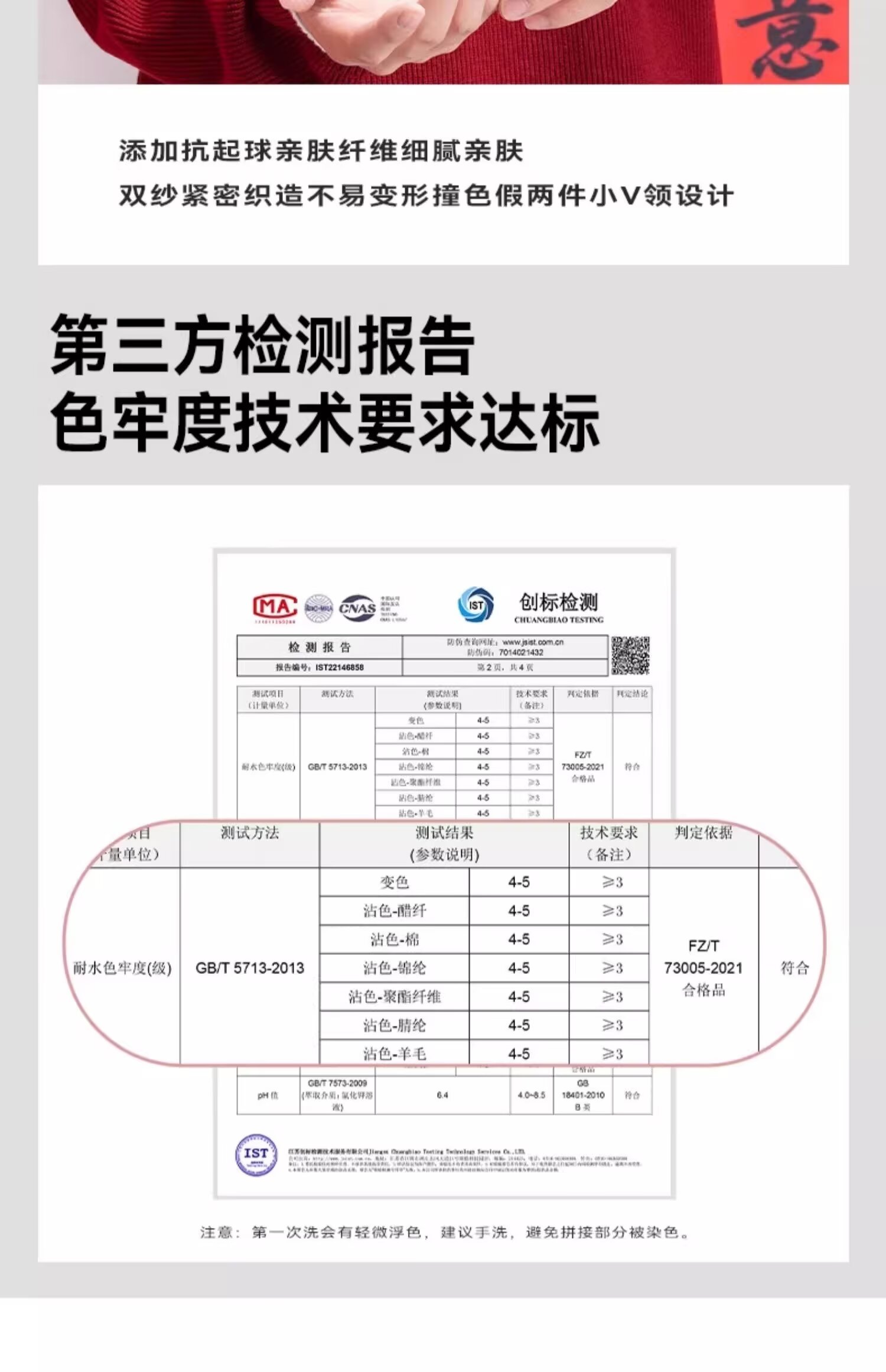 男士羊绒衫尺寸图片