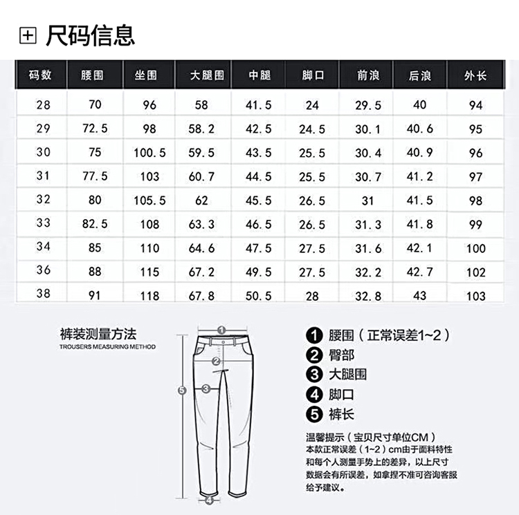 准者球裤尺码对照表图片